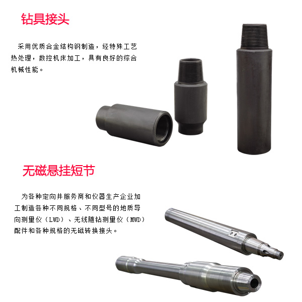 西安廣州無磁鉆鋌哪家便宜產(chǎn)品展示